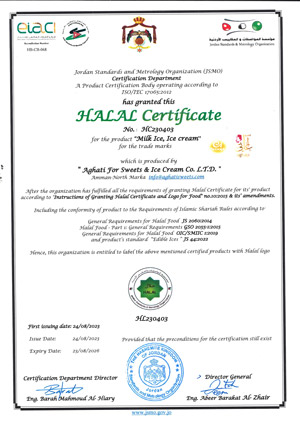 شهادة حلال للبوظة