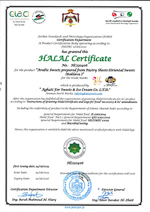 شهادة حلال للبقلاوة