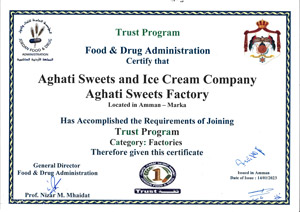 شهادة الثقة من المؤسسة العامة للغذاء والدواء